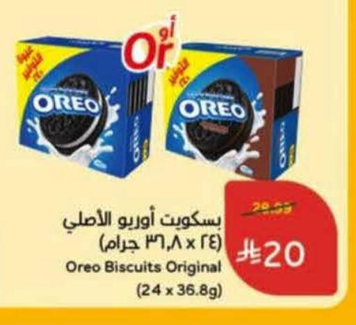 available at Hyper Panda in KSA, Saudi Arabia, Saudi - Al Khobar