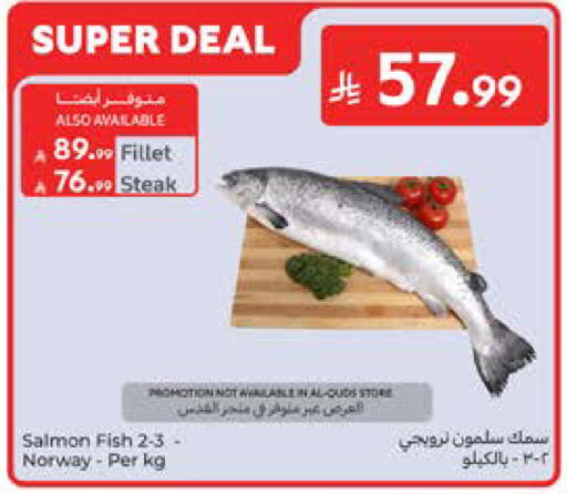 available at كارفور in مملكة العربية السعودية, السعودية, سعودية - الرياض