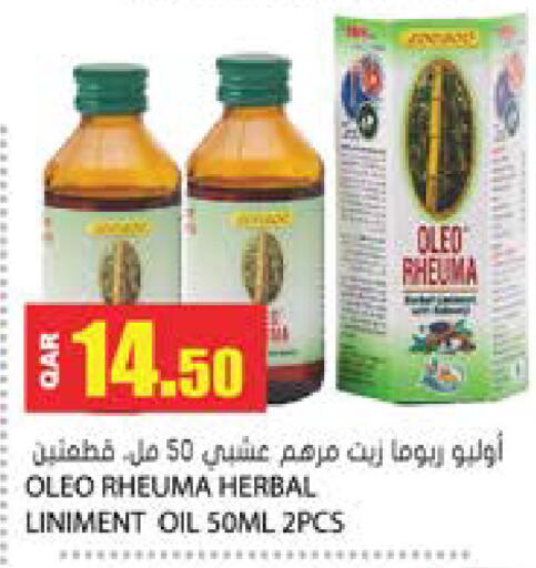 available at جراند هايبرماركت in قطر - الوكرة