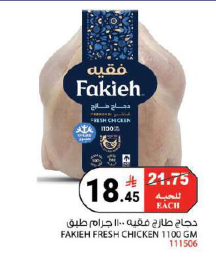 available at هاوس كير in مملكة العربية السعودية, السعودية, سعودية - مكة المكرمة