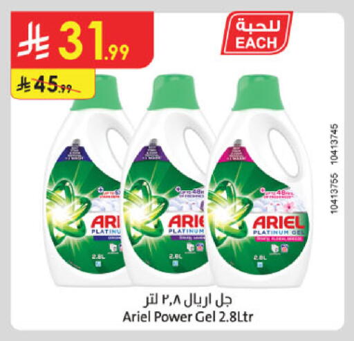 available at Danube in KSA, Saudi Arabia, Saudi - Khamis Mushait
