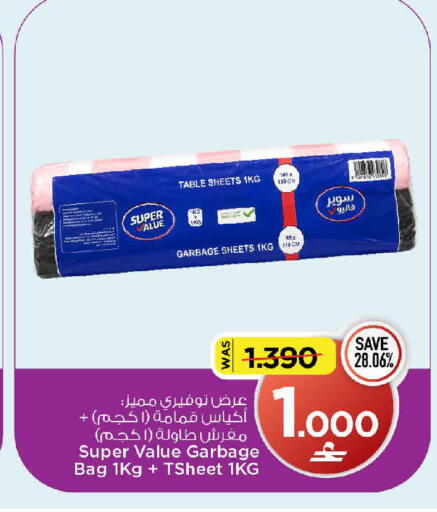 available at MARK & SAVE in Oman - Muscat