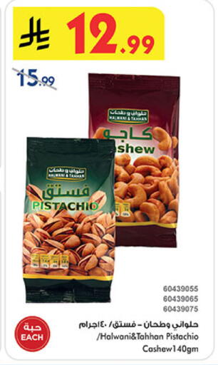 available at بن داود in مملكة العربية السعودية, السعودية, سعودية - المدينة المنورة
