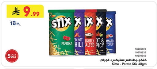 Paprika Potato available at بن داود in مملكة العربية السعودية, السعودية, سعودية - المدينة المنورة