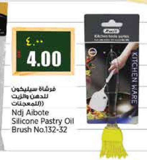 available at Retail Mart in Qatar - Al Shamal
