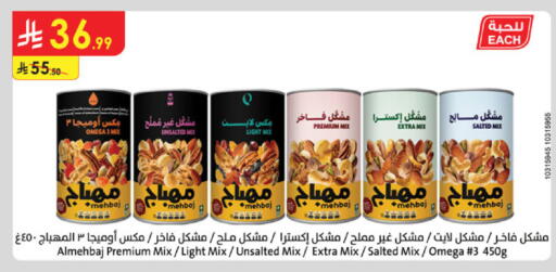 available at الدانوب in مملكة العربية السعودية, السعودية, سعودية - جدة