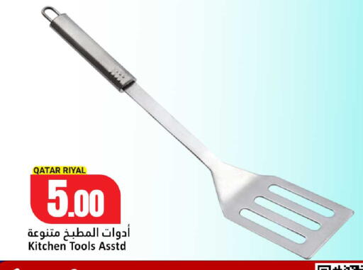 available at Dana Hypermarket in Qatar - Al Wakra