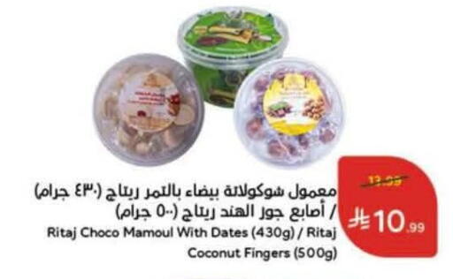 Coconut available at هايبر بنده in مملكة العربية السعودية, السعودية, سعودية - الخبر‎
