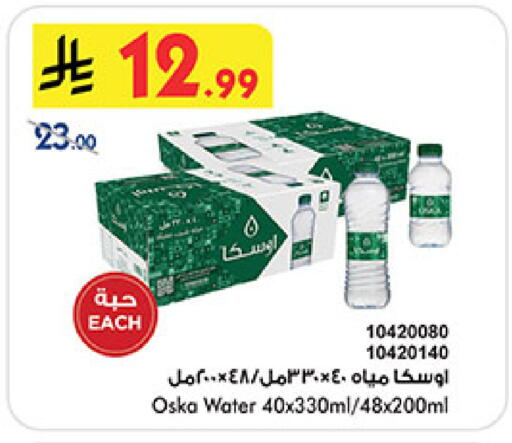 available at بن داود in مملكة العربية السعودية, السعودية, سعودية - المدينة المنورة