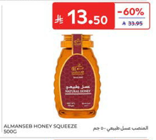 available at Carrefour in KSA, Saudi Arabia, Saudi - Al Khobar