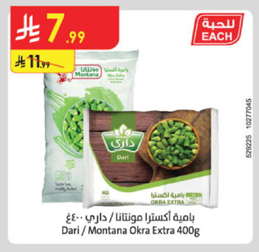 Okra available at الدانوب in مملكة العربية السعودية, السعودية, سعودية - جدة