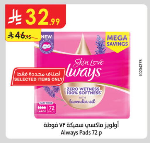 available at الدانوب in مملكة العربية السعودية, السعودية, سعودية - خميس مشيط