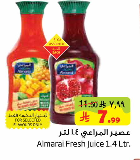 available at Layan Hyper in KSA, Saudi Arabia, Saudi - Al Khobar