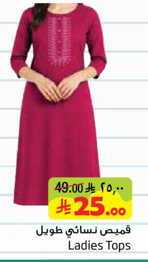 available at Layan Hyper in KSA, Saudi Arabia, Saudi - Al Khobar