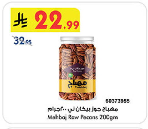 available at بن داود in مملكة العربية السعودية, السعودية, سعودية - المدينة المنورة