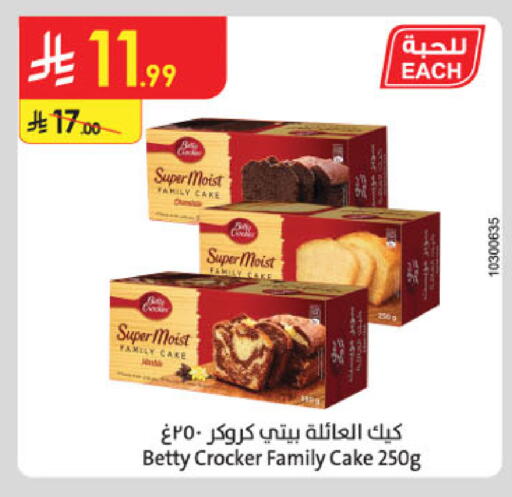 available at Danube in KSA, Saudi Arabia, Saudi - Al Khobar