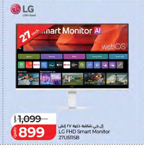 available at لولو هايبرماركت in قطر - الشمال
