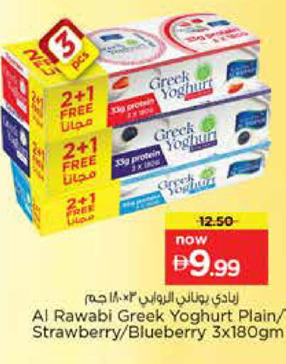Strawberry Blueberry BlueBerry available at نستو هايبرماركت in الإمارات العربية المتحدة , الامارات - دبي