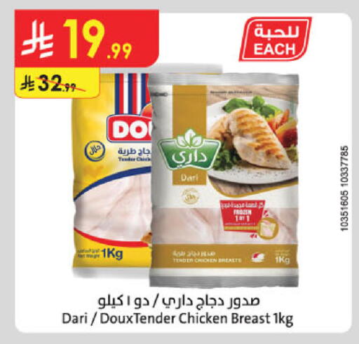 available at الدانوب in مملكة العربية السعودية, السعودية, سعودية - خميس مشيط