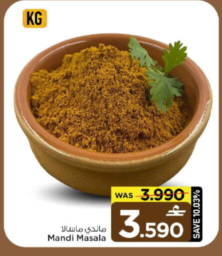 available at مارك & سايف in عُمان - صُحار‎
