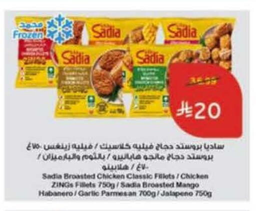 Mango Garlic available at Hyper Panda in KSA, Saudi Arabia, Saudi - Al Khobar