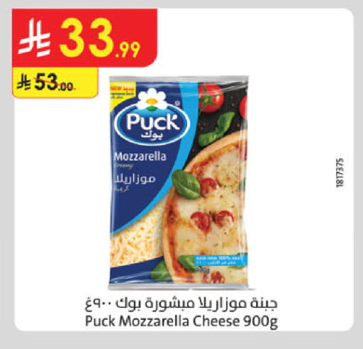 available at Danube in KSA, Saudi Arabia, Saudi - Hail