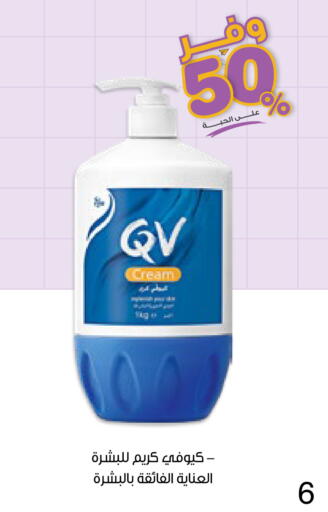 available at صيدليات انوفا in مملكة العربية السعودية, السعودية, سعودية - الخبر‎