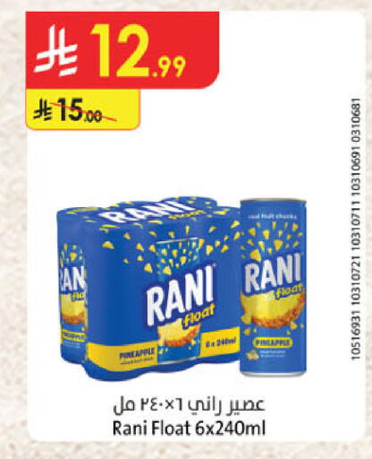 Pineapple available at الدانوب in مملكة العربية السعودية, السعودية, سعودية - المنطقة الشرقية