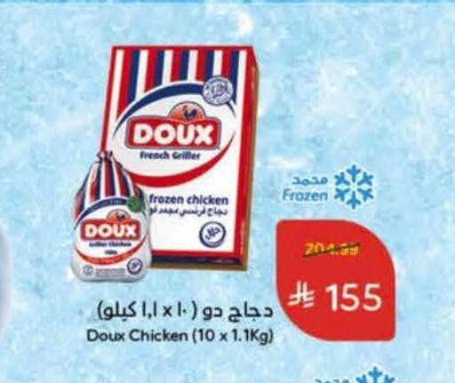 available at هايبر بنده in مملكة العربية السعودية, السعودية, سعودية - جدة
