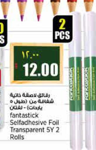 available at Retail Mart in Qatar - Al Wakra