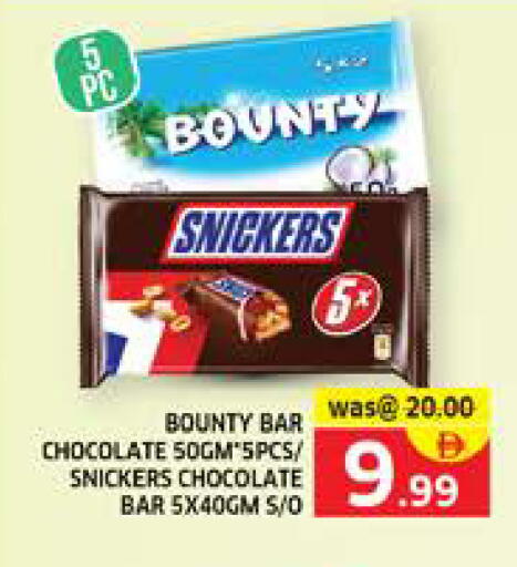 available at الامارات السبع سوبر ماركت in الإمارات العربية المتحدة , الامارات - أبو ظبي