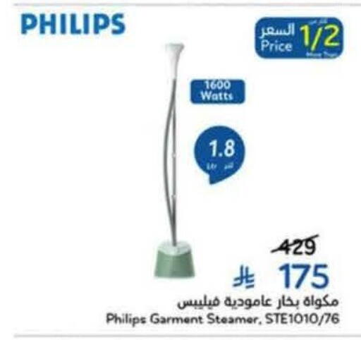 available at Hyper Panda in KSA, Saudi Arabia, Saudi - Al Khobar