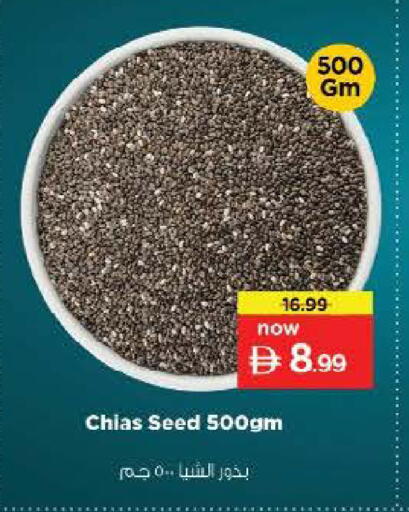 available at Nesto Hypermarket in UAE - Ras al Khaimah