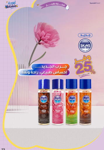 available at صيدليات انوفا in مملكة العربية السعودية, السعودية, سعودية - الخرج