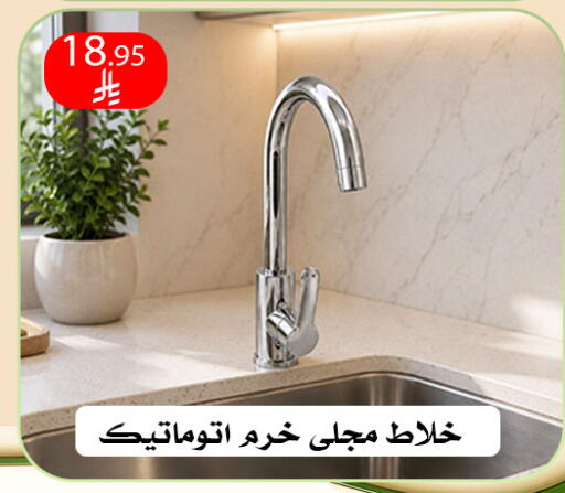 available at ركن العائلة in مملكة العربية السعودية, السعودية, سعودية - الرياض