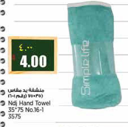 available at ريتيل مارت in قطر - الشمال