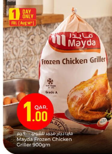 Pepper available at Paris Hypermarket in Qatar - Doha