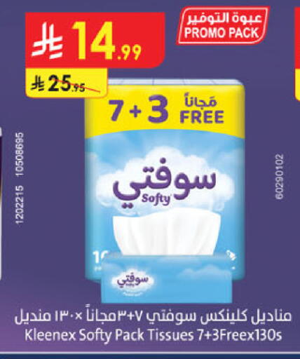 available at الدانوب in مملكة العربية السعودية, السعودية, سعودية - خميس مشيط