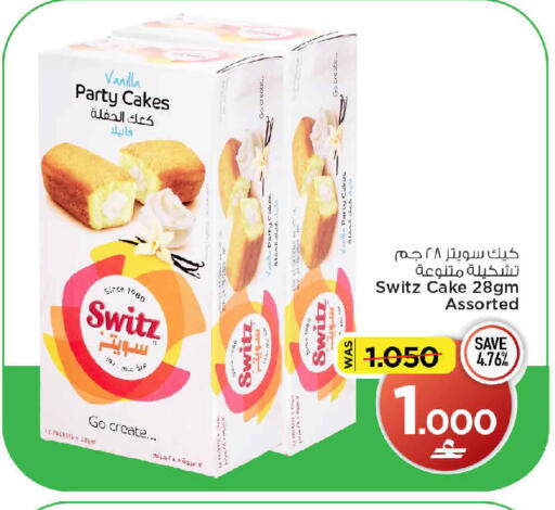 Vanilla available at MARK & SAVE in Oman - Muscat