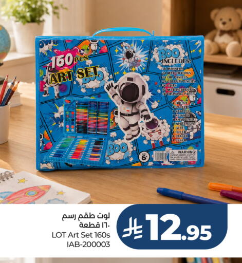 available at لوت in مملكة العربية السعودية, السعودية, سعودية - جدة