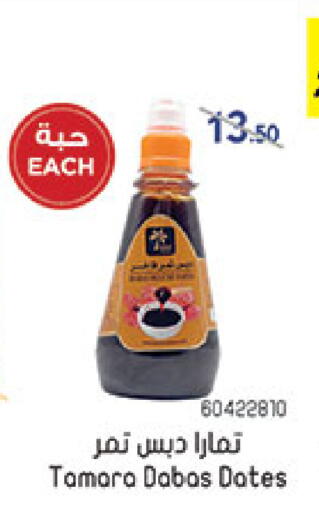 available at بن داود in مملكة العربية السعودية, السعودية, سعودية - المدينة المنورة