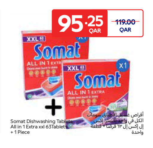 available at كارفور in قطر - الشحانية