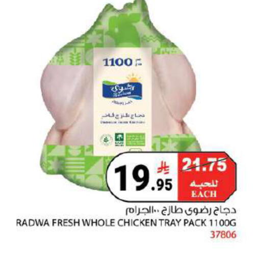 available at House Care in KSA, Saudi Arabia, Saudi - Mecca
