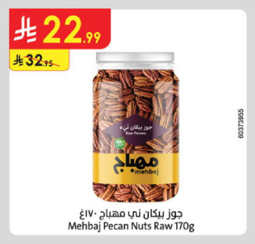 available at الدانوب in مملكة العربية السعودية, السعودية, سعودية - الخبر‎