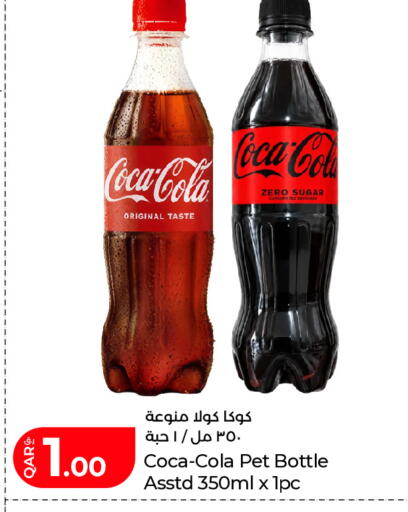 available at لولو هايبرماركت in قطر - الريان