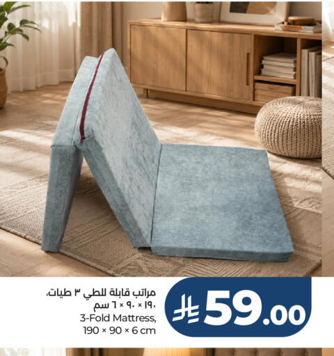 available at لوت in مملكة العربية السعودية, السعودية, سعودية - جدة