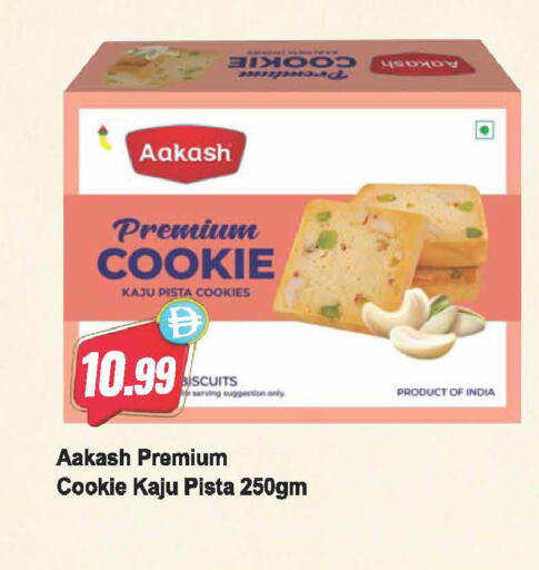 available at Almaya Supermarkets in UAE - Dubai