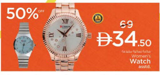 available at نستو هايبرماركت in الإمارات العربية المتحدة , الامارات - دبي