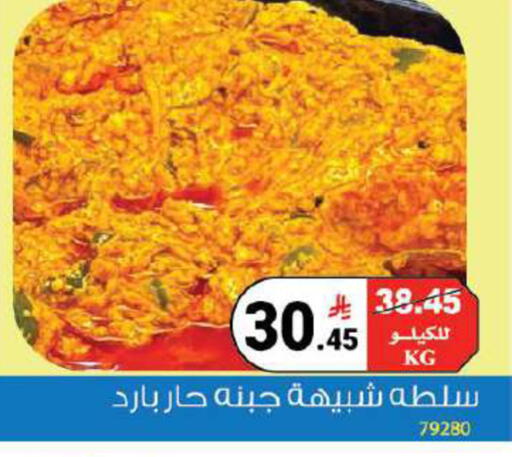 available at هاوس كير in مملكة العربية السعودية, السعودية, سعودية - مكة المكرمة
