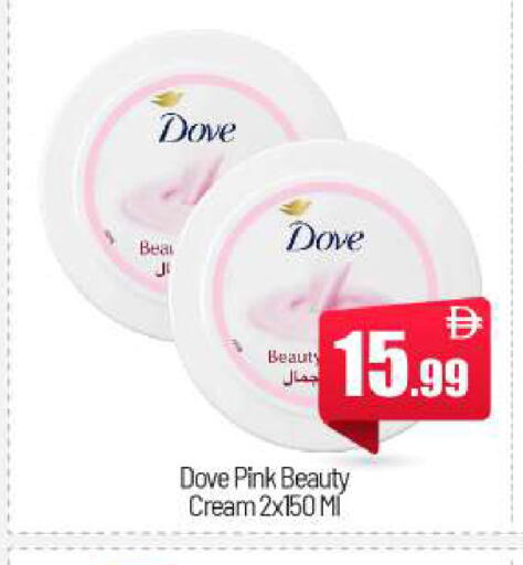 available at بيج مارت in الإمارات العربية المتحدة , الامارات - أبو ظبي